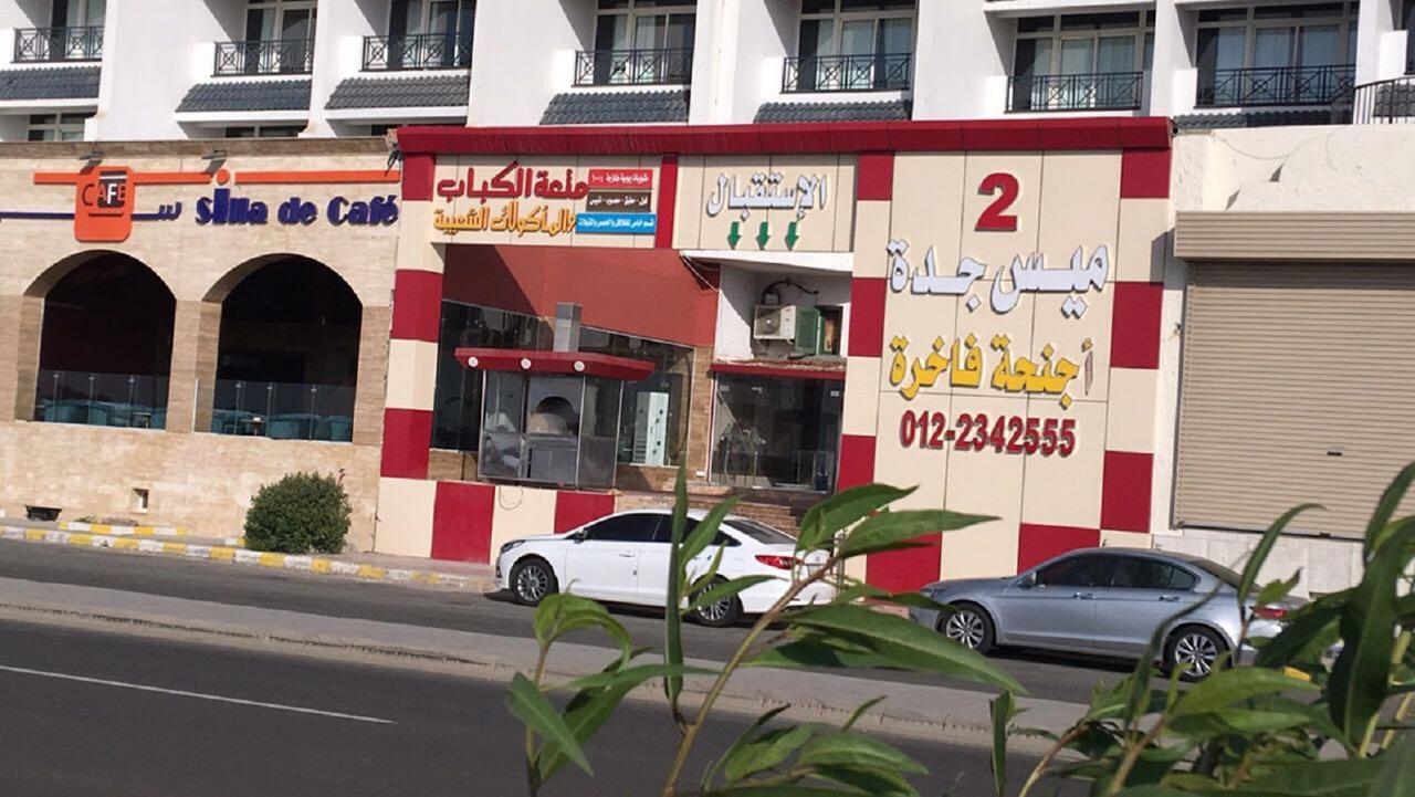 Mais Jeddah Suites 2 Εξωτερικό φωτογραφία